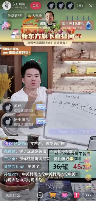 新东方