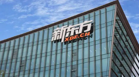 新东方