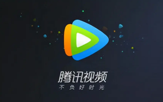 腾讯
