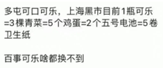 可口可乐