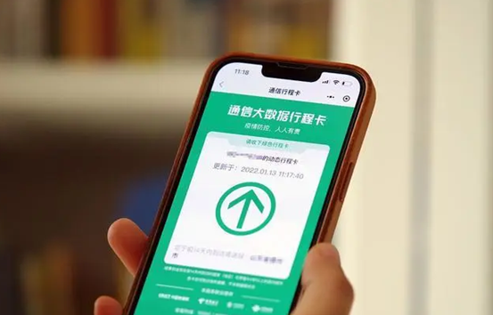 携程