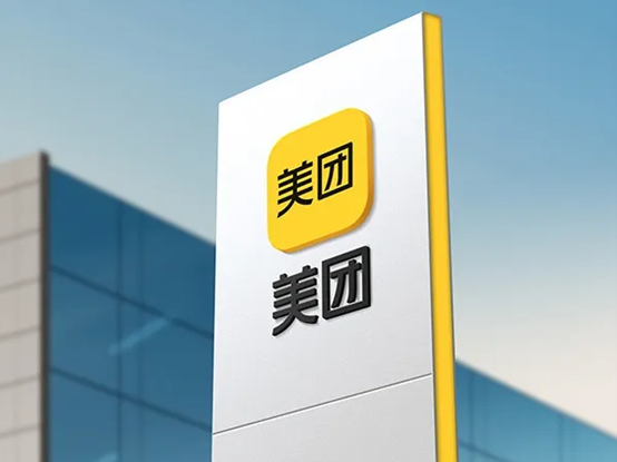 美团