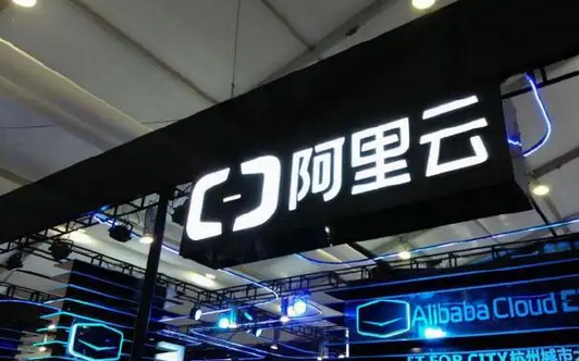 阿里
